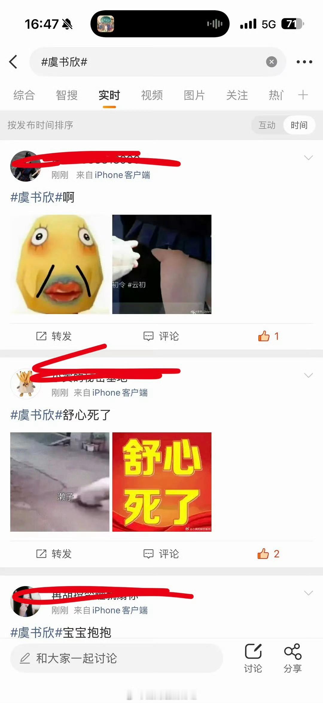 王鹤棣粉丝太强了！虞书欣广场被屠了，什么情况？