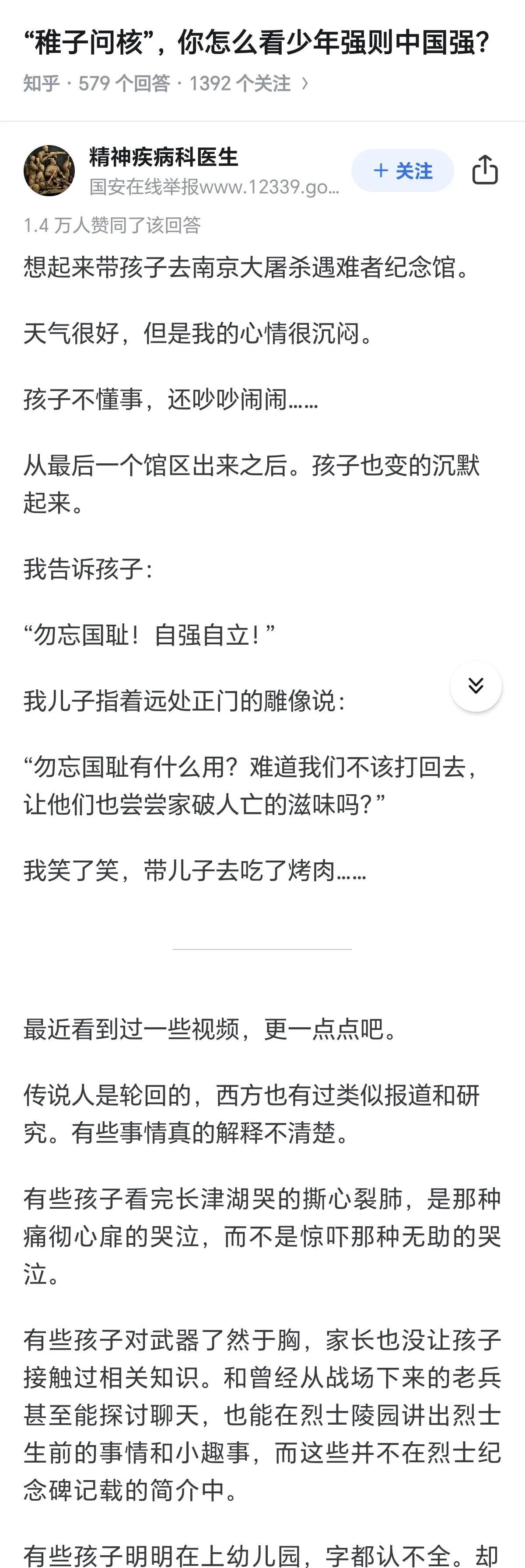 这才是我们需要孩子成为的真正模样！“稚子问核”，你怎么看少年强则中国强？这个故事