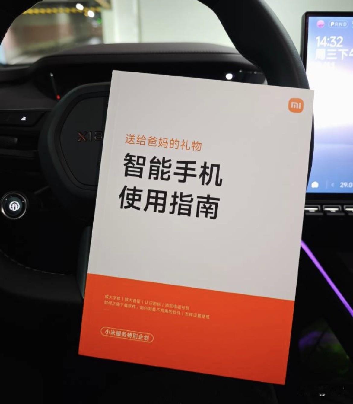 快过年了，雷军给大家发了一本书[捂脸哭]要说整活，还得是雷军，马上就要过年了，