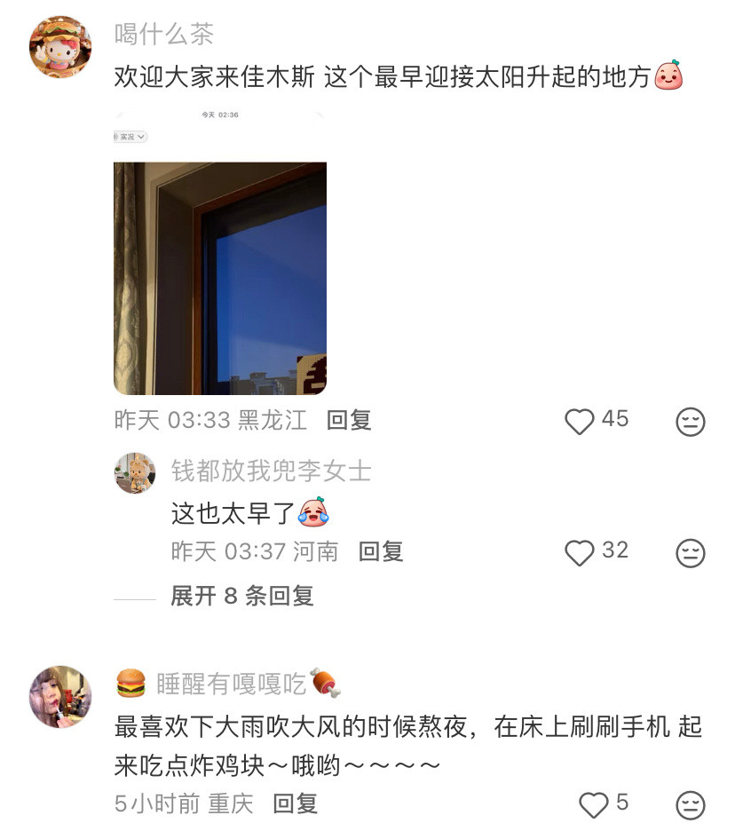 夏天熬夜毫无体验感