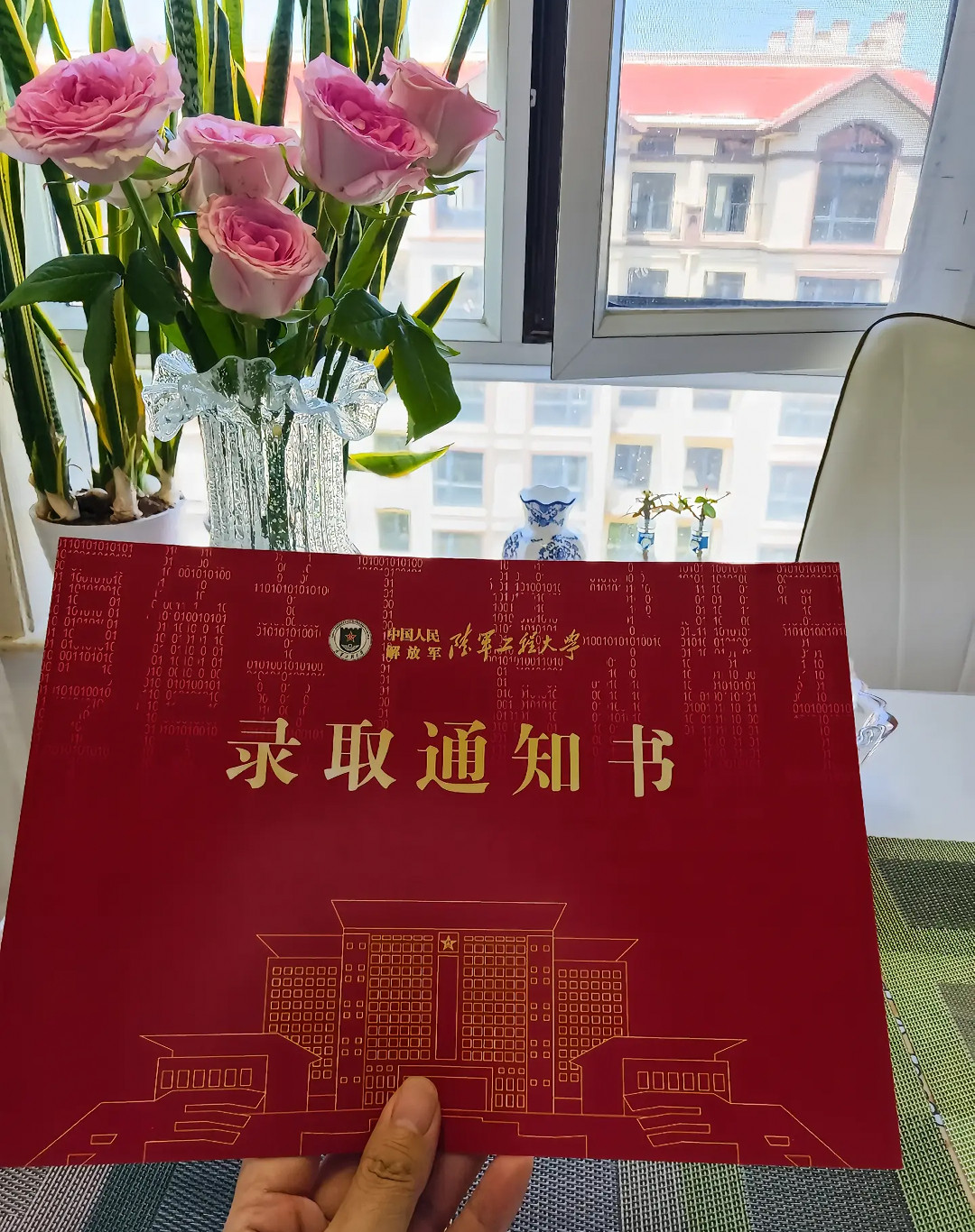 陆军工程大学录取通知书。简约！大气！喜庆！