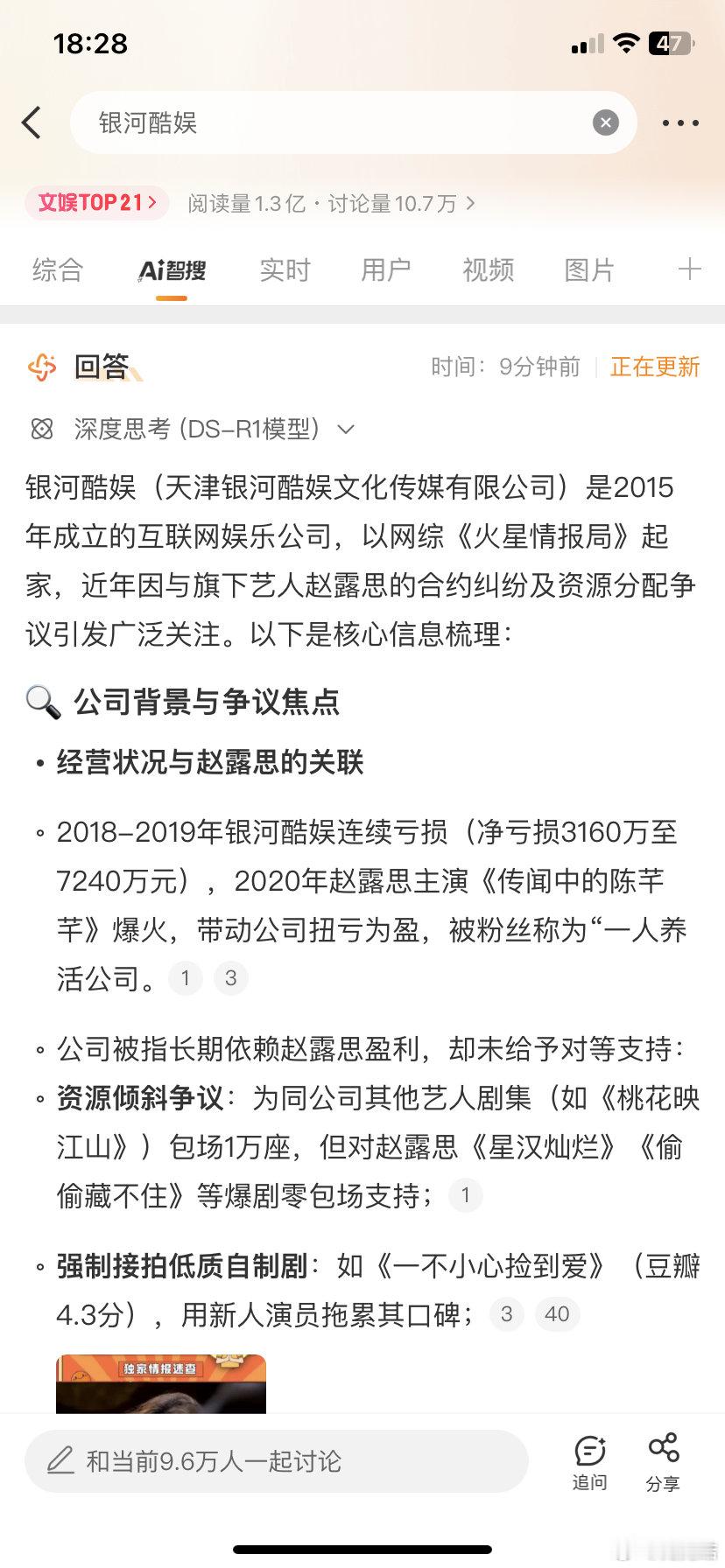 赵露思艾特银河酷娱这公司这么压榨艺人的吗​​​