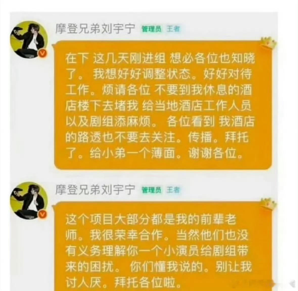 刘宇宁这两段话说得很中肯很礼貌，语气不卑不亢，没有刻意媚粉，很拉好感了。