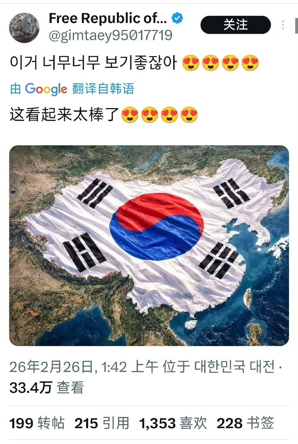 一帮离了美军连家都守不住的玩意儿，整天做白日梦！热点观点海外新鲜事