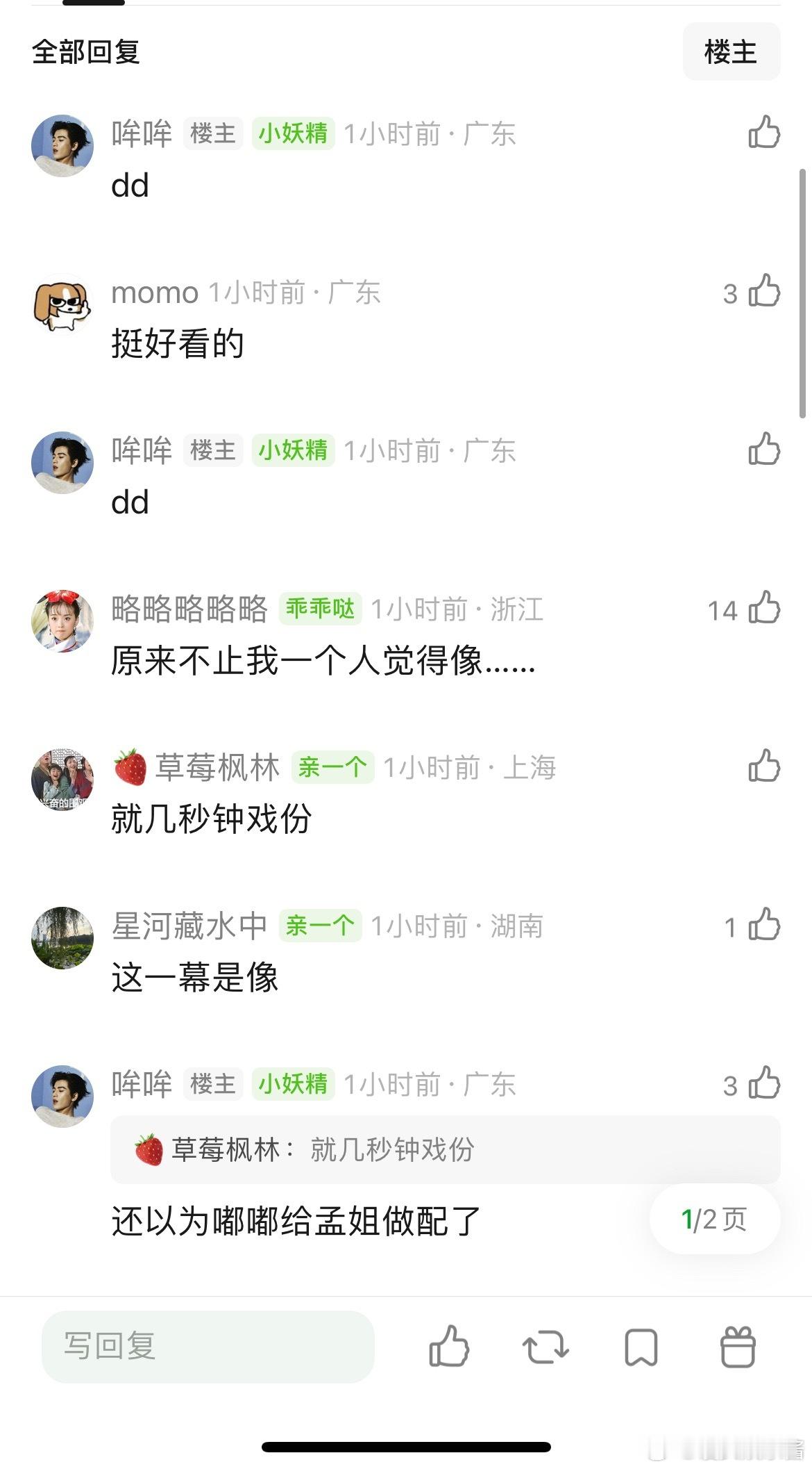 孟子义《百花杀》里的配角很像陈都灵吗