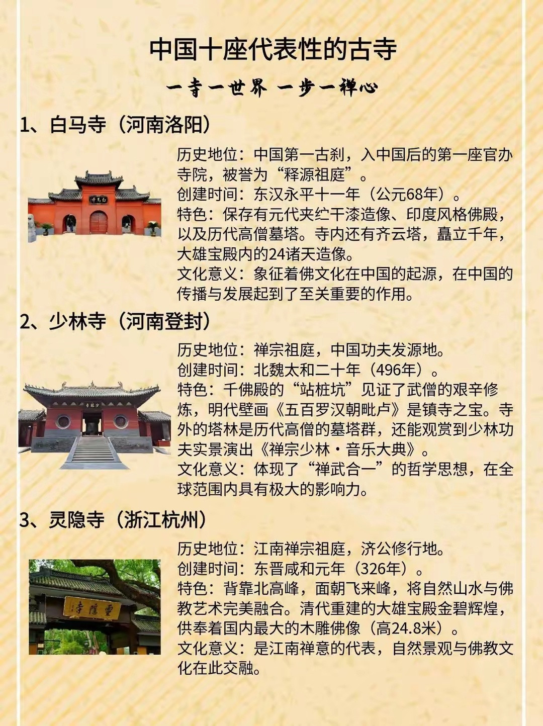 中国十大古寺​​​