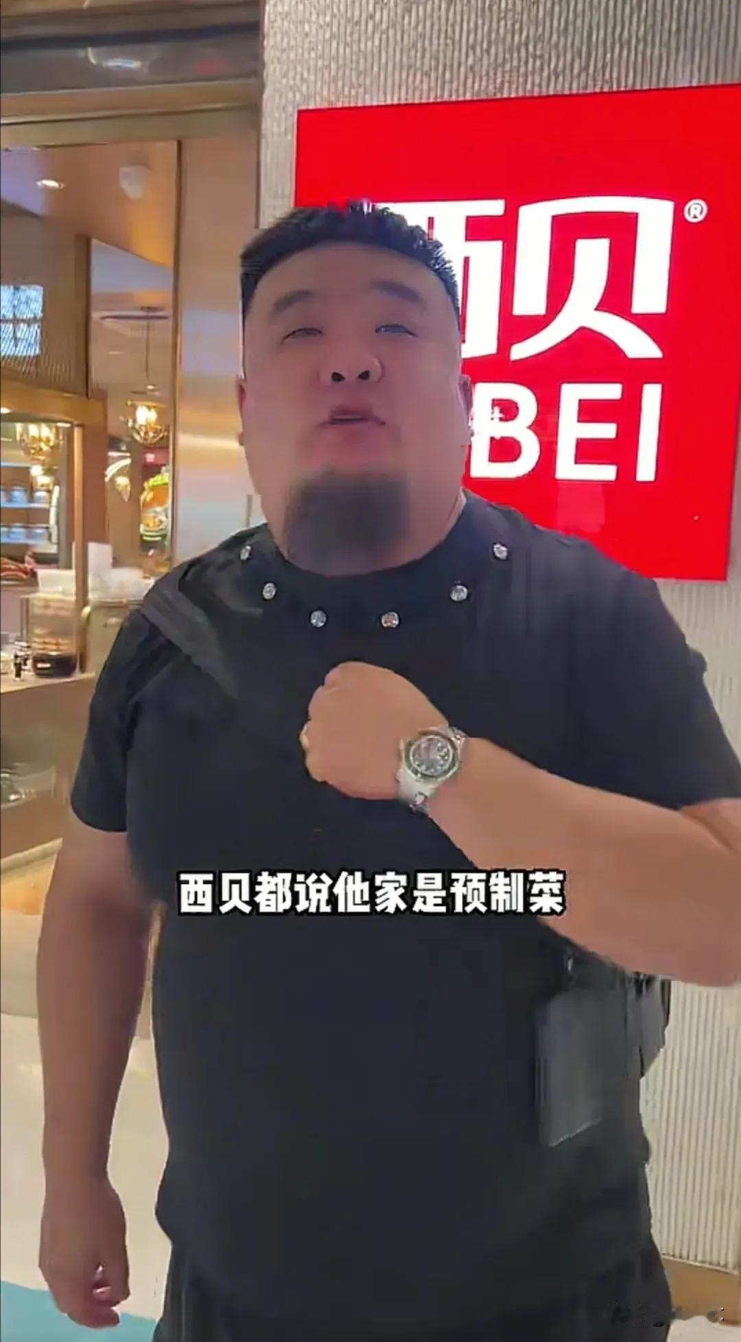抖音百万粉丝网红大蒜涛去沈阳西贝探店，一共点了13道菜，花费662元，不用20分
