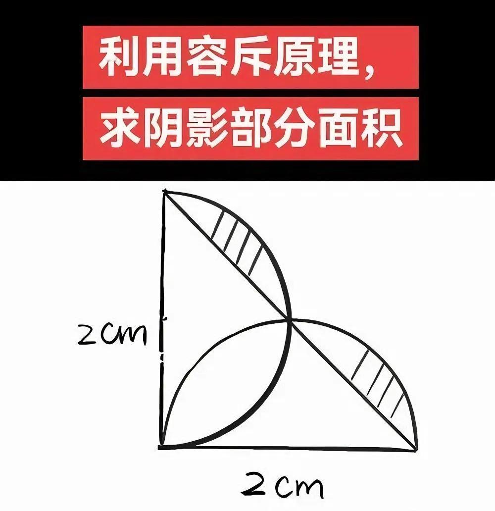 “爸爸，太难了！”闺女一看到几何题就蒙圈，这道题足足思考半小时没思路，图里直角三