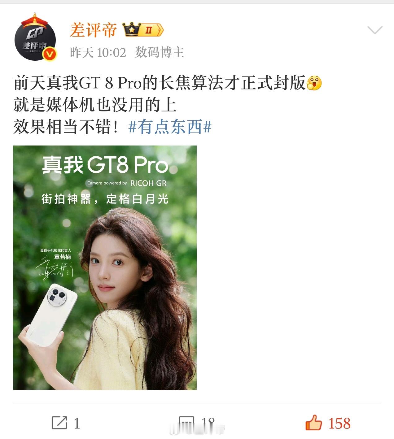 真我GT8Pro长焦算法已更新3X光学变焦、6X/12X无损变焦，