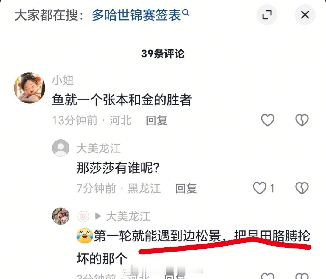 这是真的吗[？？？][？？？][？？？][？？？]​​​