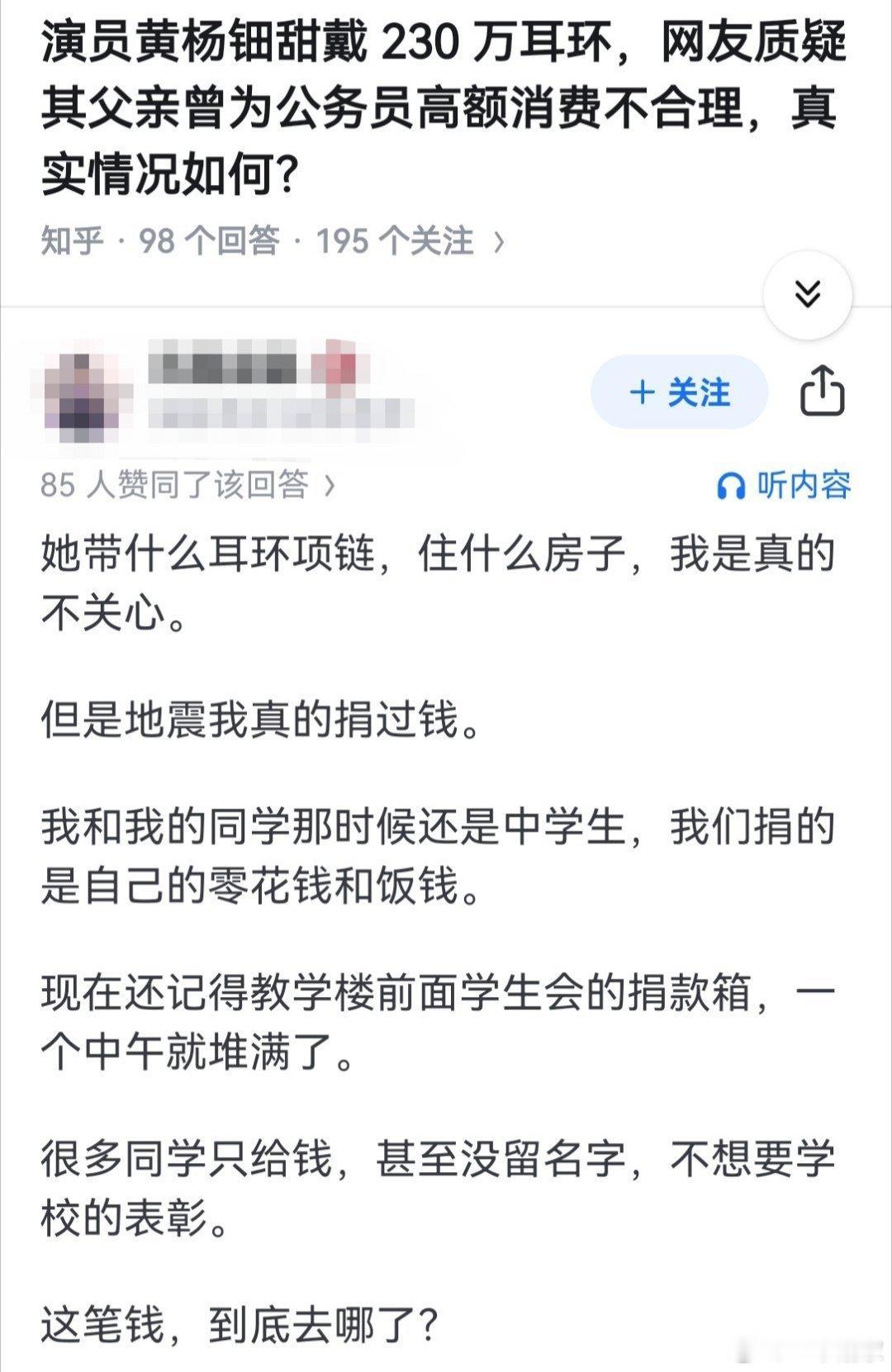 网友不是仇富，仇的是为富不仁和不择手段发家，这事光是辟谣和申明已经没用了，如果网