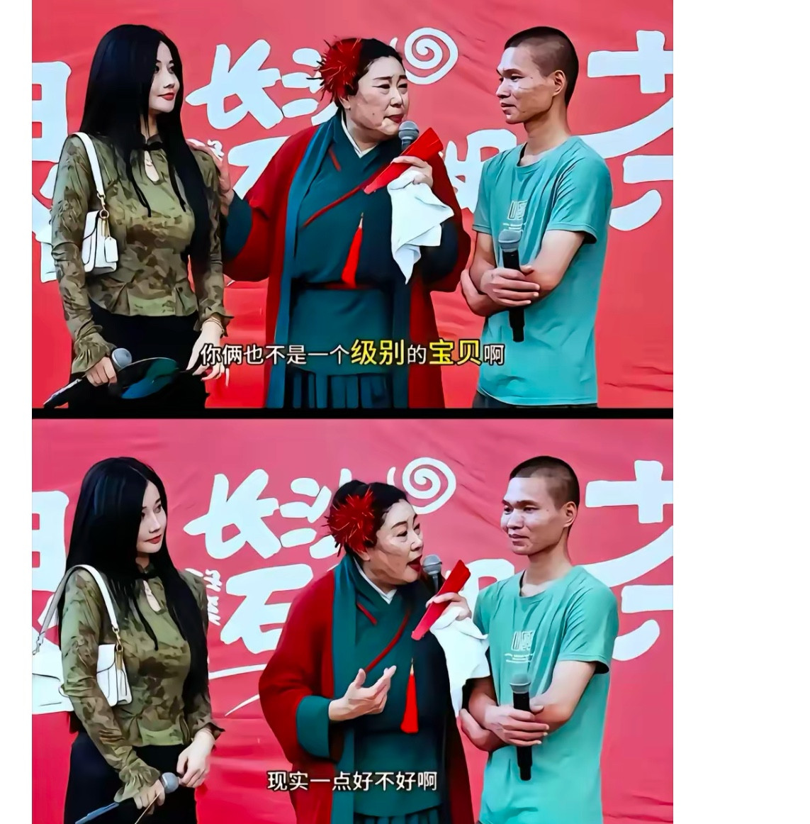 不在一个级别吗？这女的脸没动过我把媒婆娶了
