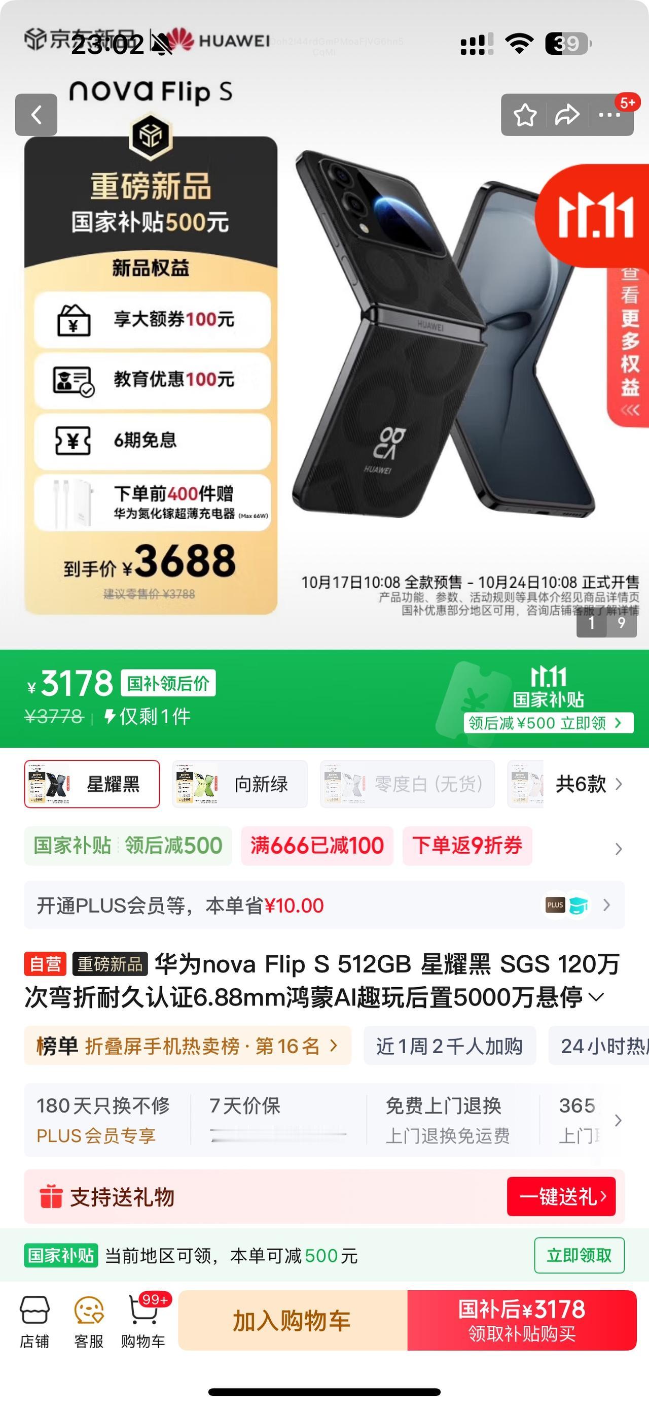 还没双11，华为就悄悄丢下重磅王炸，三千块的折叠屏上车！下放了不少万元折叠屏配置