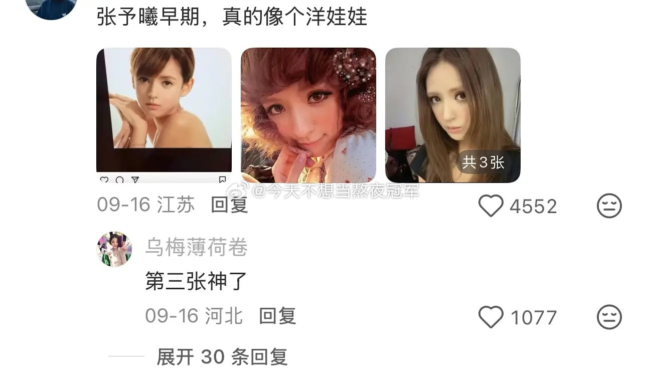 说到【内娱芭比塑】，你们第一时间会想到谁？网友提