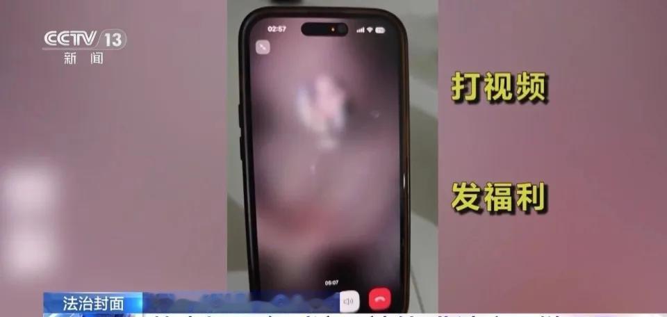 山东济南，男子半夜睡不着看直播，对方暗示“给200元除了脸哪都可以看，荤的素的都