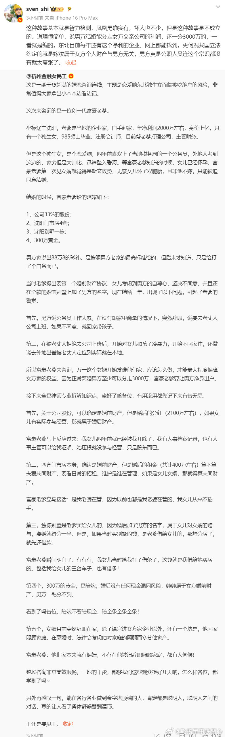 [捂脸哭]不去做编剧可惜了​