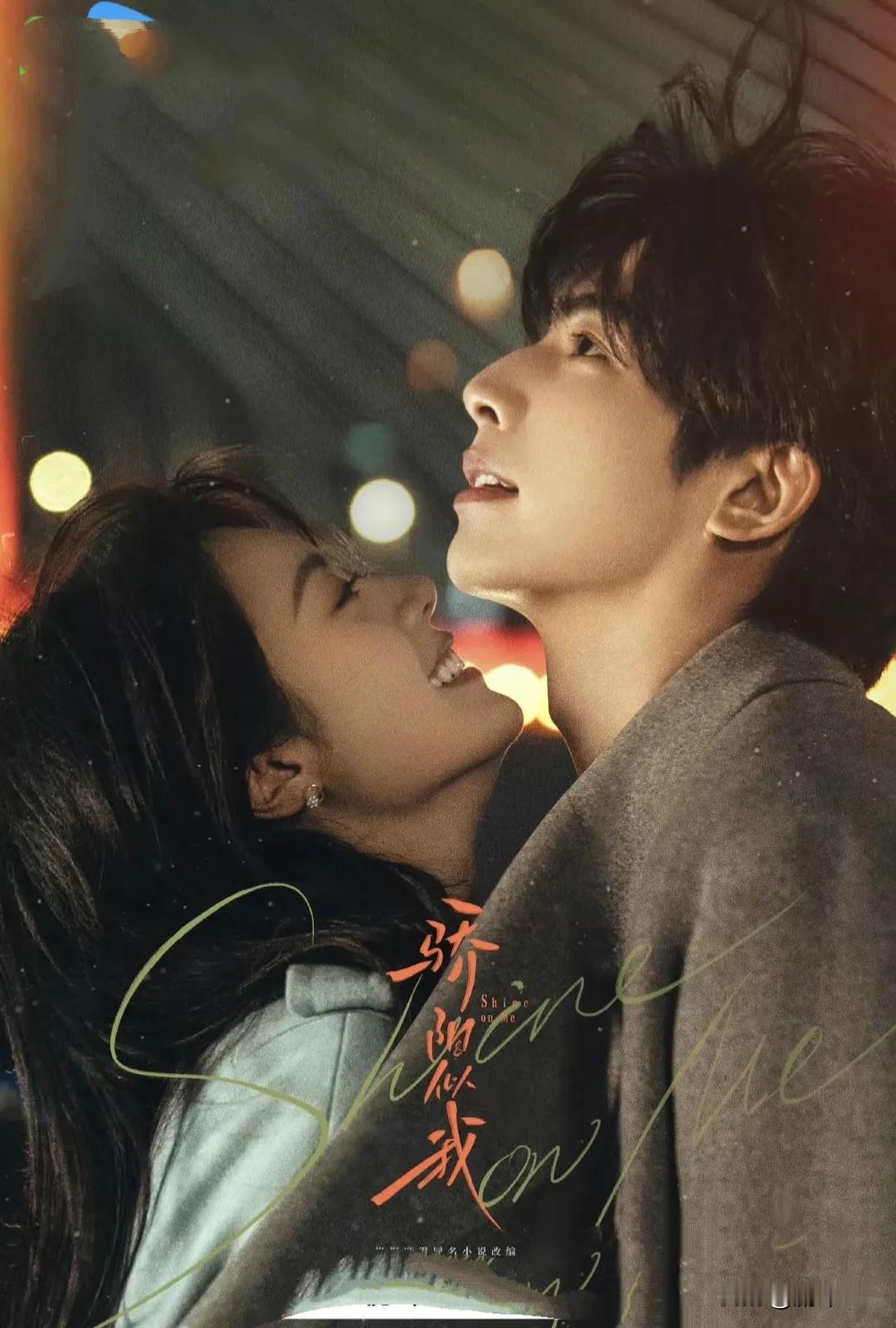 《骄阳似我》要不是她当众抛出橄榄枝，林玙森永远不知道，一直在自己身边的小太阳背后