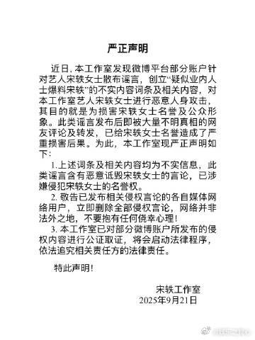 疑似业内人士爆料宋轶最近，娱乐圈又掀起了一阵小波澜，疑似业内人士爆料宋轶的消息在