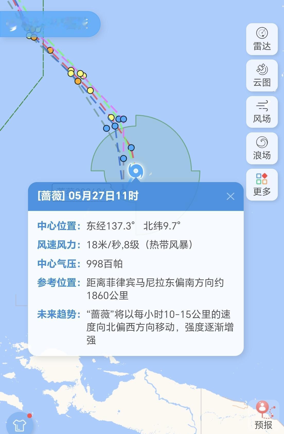【6号台风“蔷薇”生成，未来最大风力可达15级，登陆地点不确定】今年第6号台