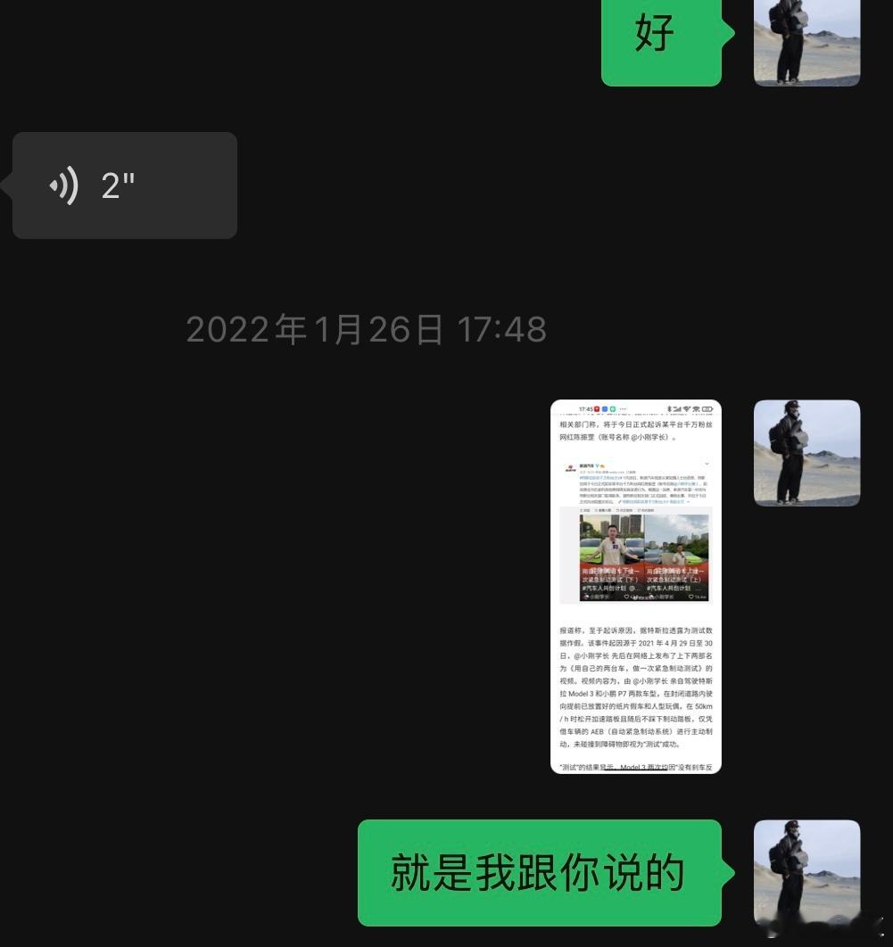 特斯拉有很多问题可以骂拿出事实别像某刚当年我们这些特斯拉车主眼睛可尖！他视频一