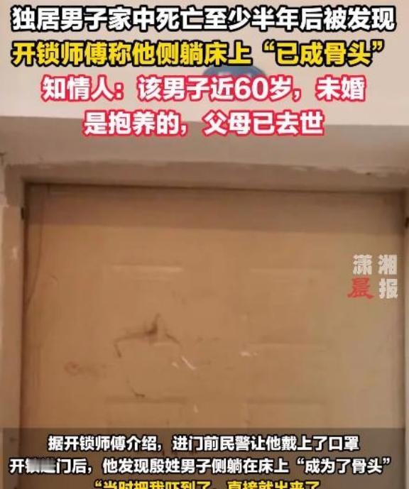 “这就是丁克的下场！死了都没人收尸！”2024年，四川一男子在家中独自离世，因父