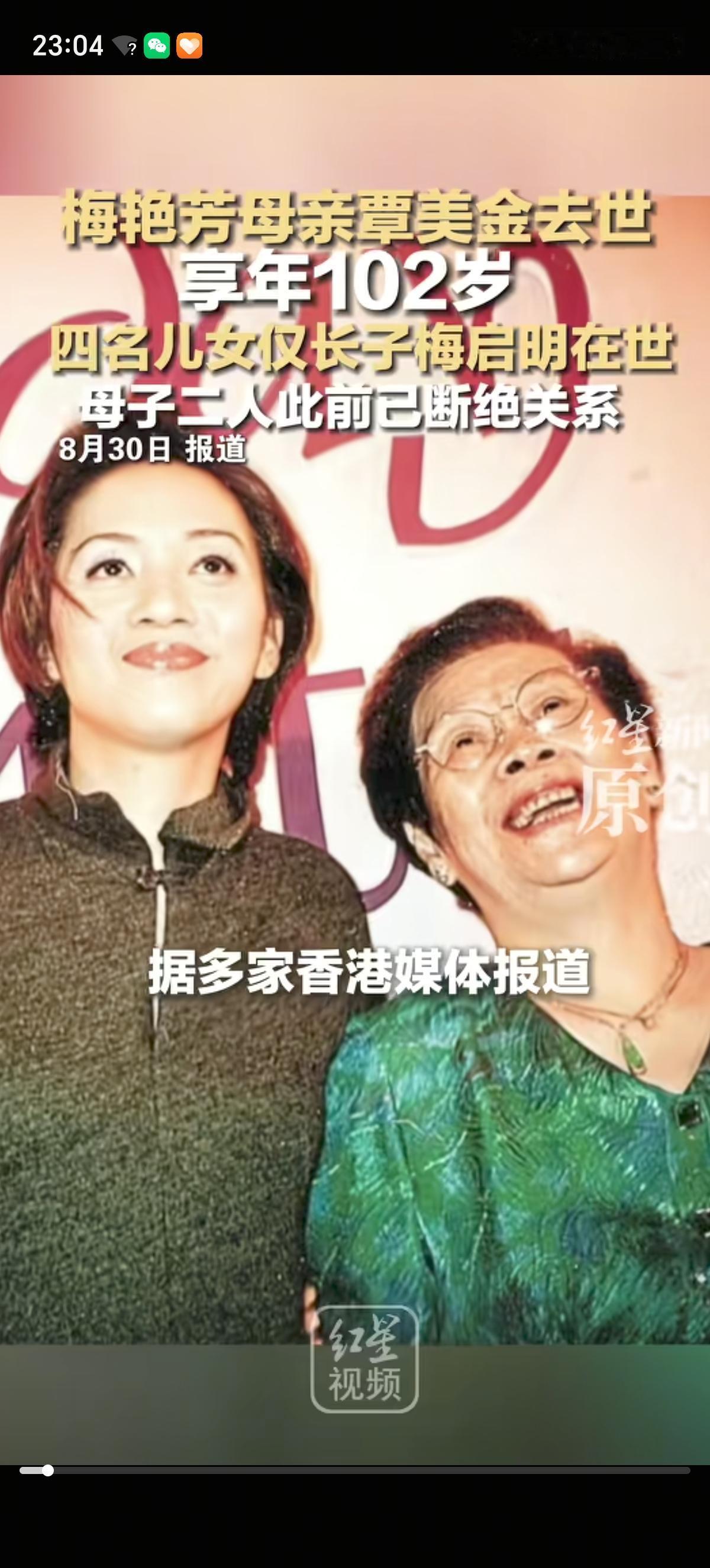 梅艳芳都离世23年了，她妈妈覃美金刚以102岁高龄离世了，一口饭噎死的。她亲自送