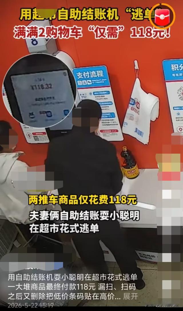 浙江宁波，一对夫妻去店里买东西，推着满满两购物车的东西，结账时没有去人工收银台，