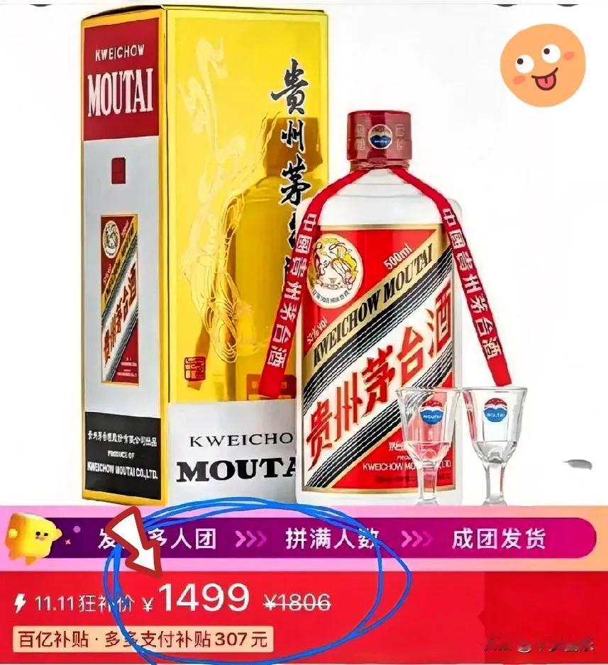 一夜之间，​喜欢茅台icon的都沉默了！​不是因为飞天跌到1499了，而是好多人