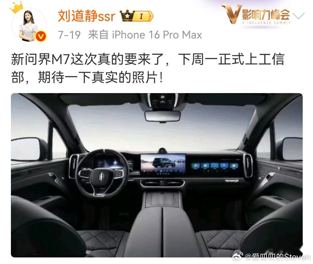 下周一上不了，下下周一也上不了，下下下周一也上不了啊……[捂脸哭]问界新m7​​