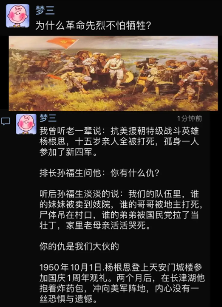 为什么以前的人不怕牺牲
