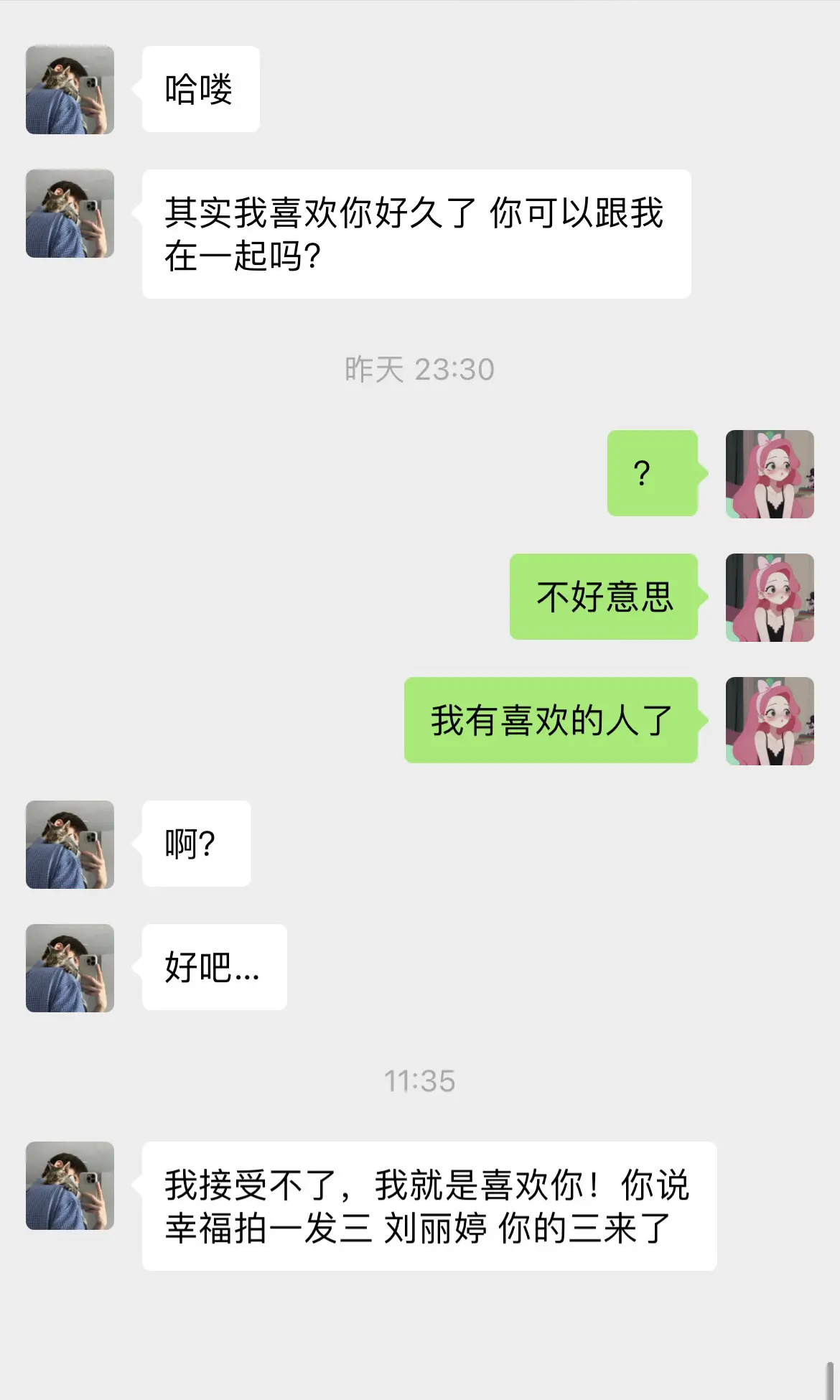 有这么表白的吗？