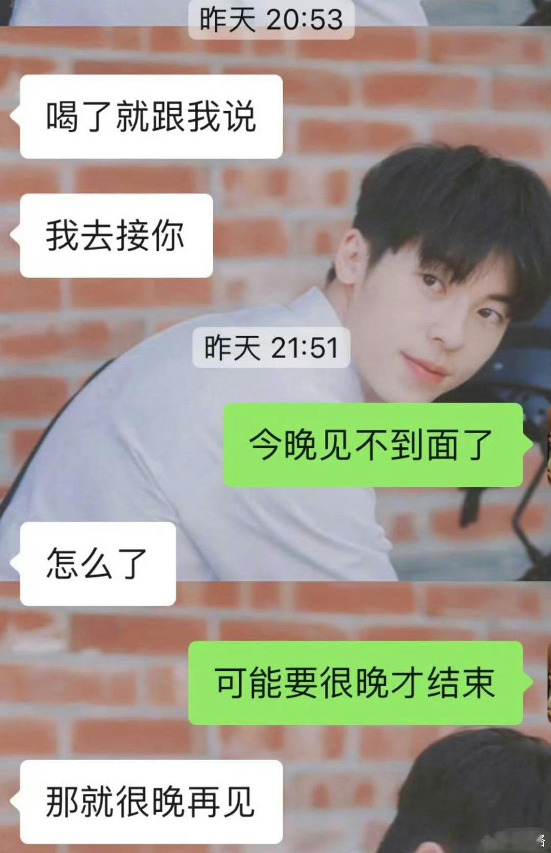 暧昧期上头聊天记录……​​​​