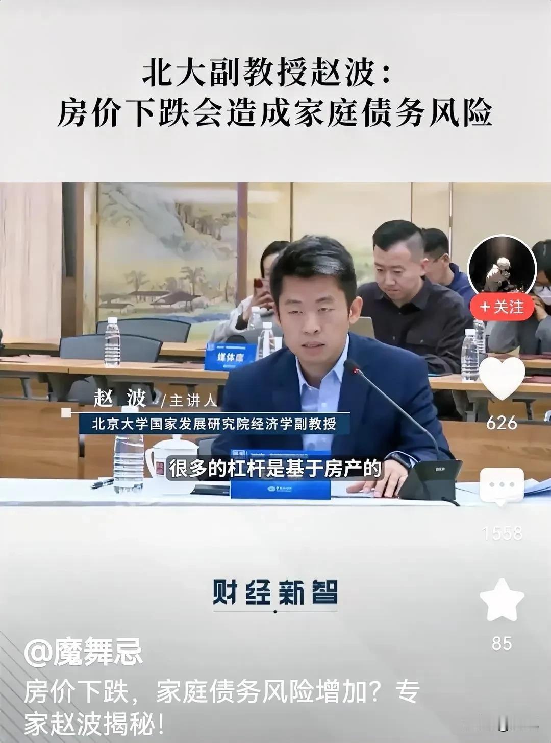 房价为什么不能无限制的下跌？答案来了，专家说房价下跌会造成家庭债务风险！说的一