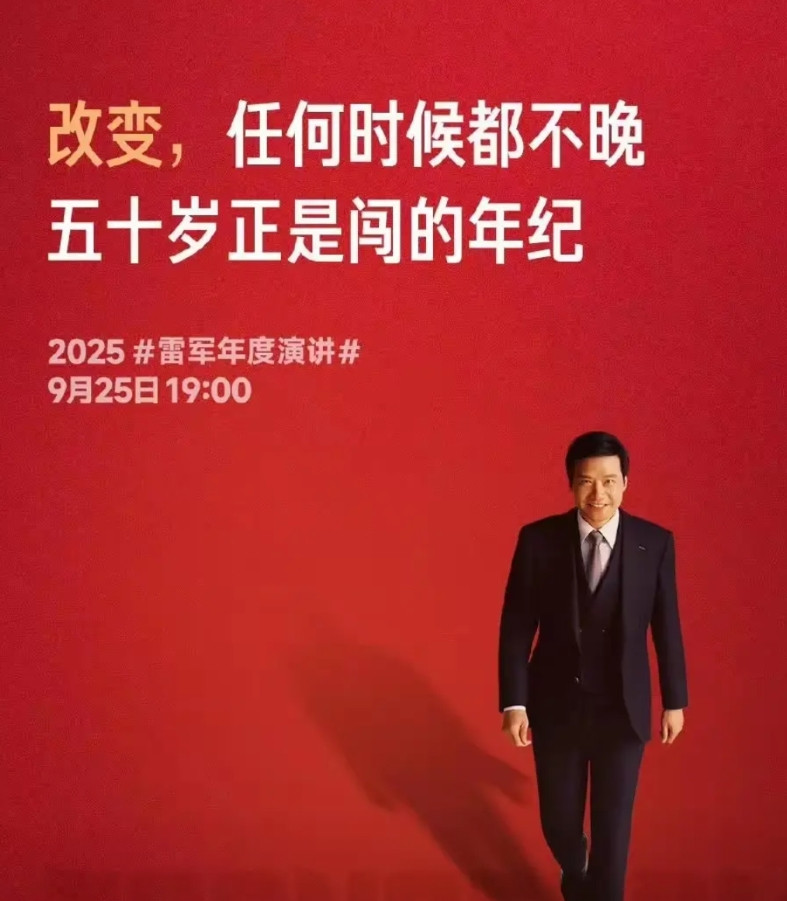 雷军说话慢条斯理，外表斯斯文文，看着书生气很足，每次演讲很有种出走半生归来仍是少