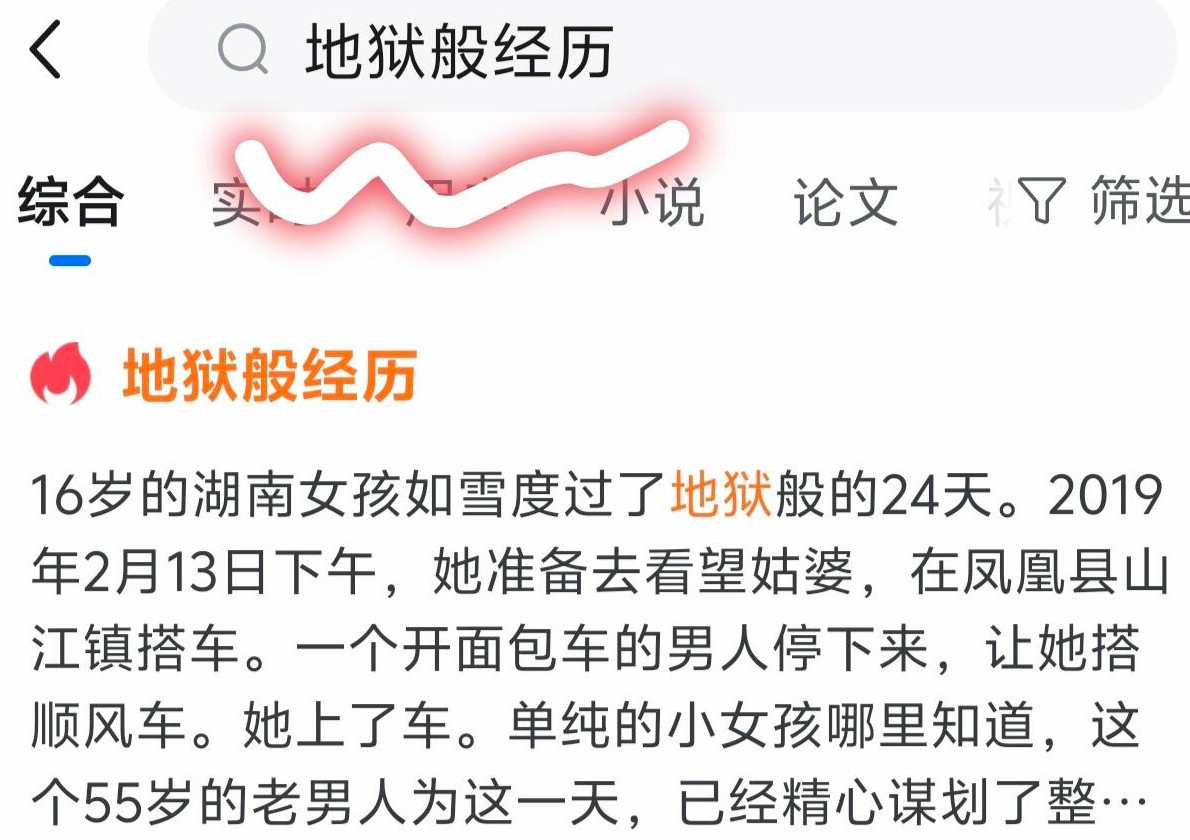 不知道她是如何度过那576个小时576小时的噩梦，揭开恶魔藏于人间的真相