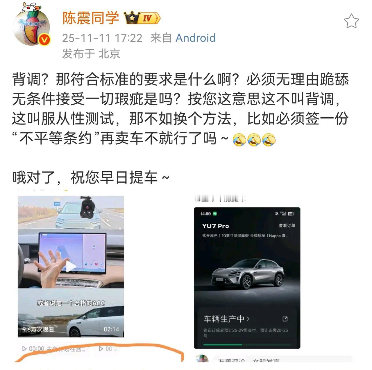 这是什么逆天思维？车企卖车还要先“背调”一下车主？难道这个车已经上升到是一种“恩