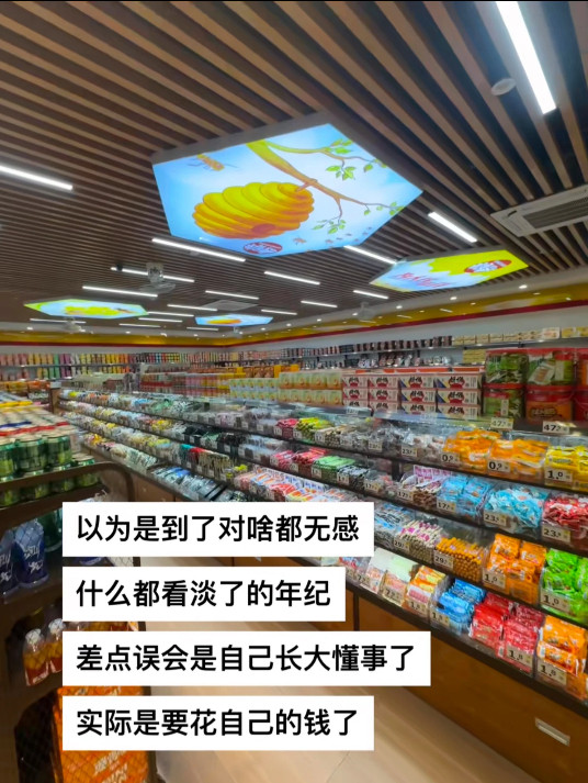 内容过于真实这就是初老症状吗