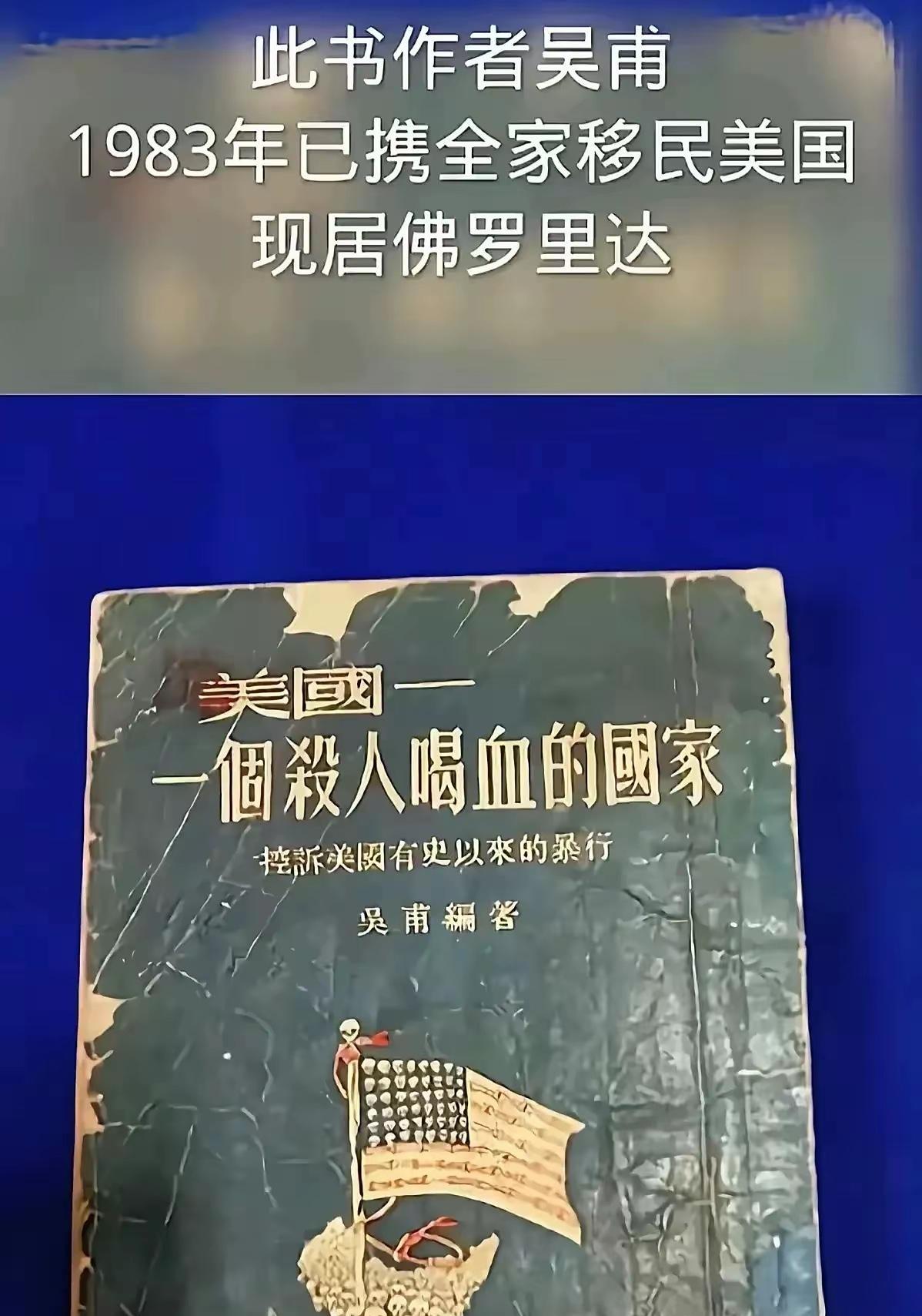 这才是美国真正需要的人才——一位能写出旷世奇书的顶级作家！我敢说：他携全家移民，