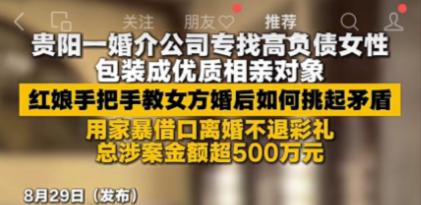 婚介乱象被整治，彩礼行情在降温，婚恋市场这只手开始自我修正了。2026年8