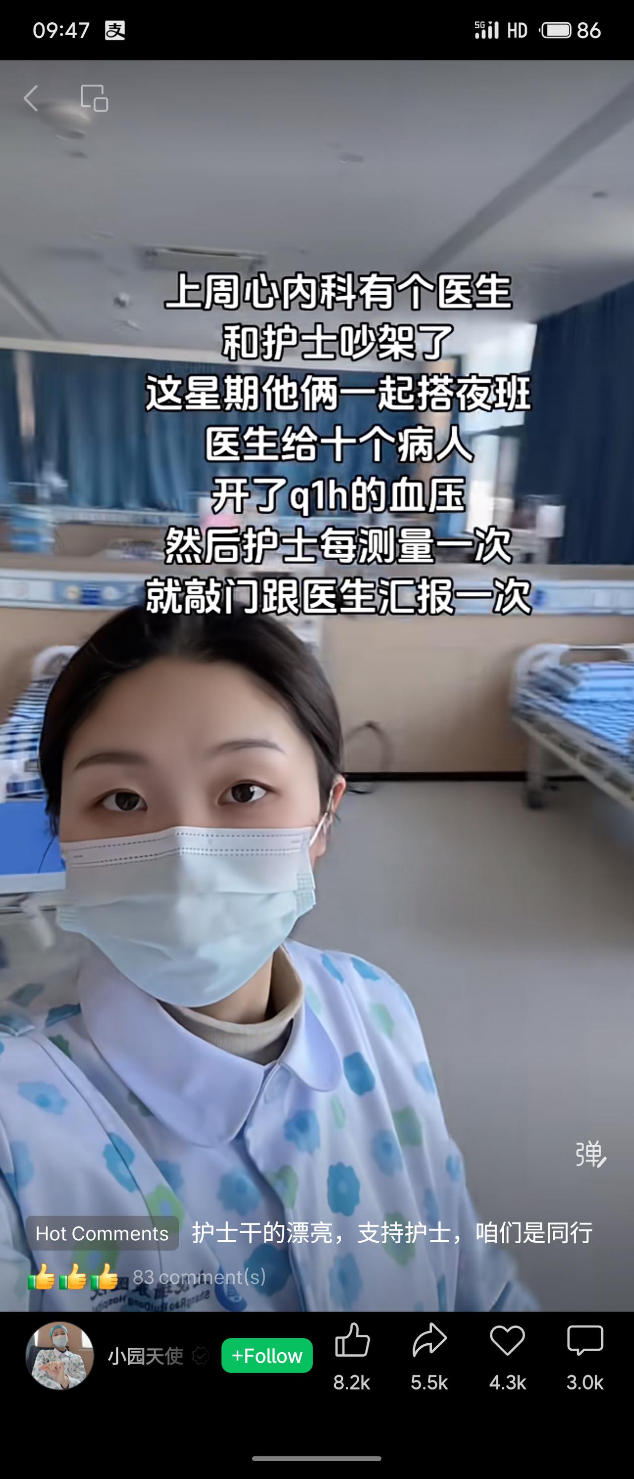 医生与护士吵架后同值夜班，医生故意给十位病人开“每小时测血压”的医嘱。护士便每测