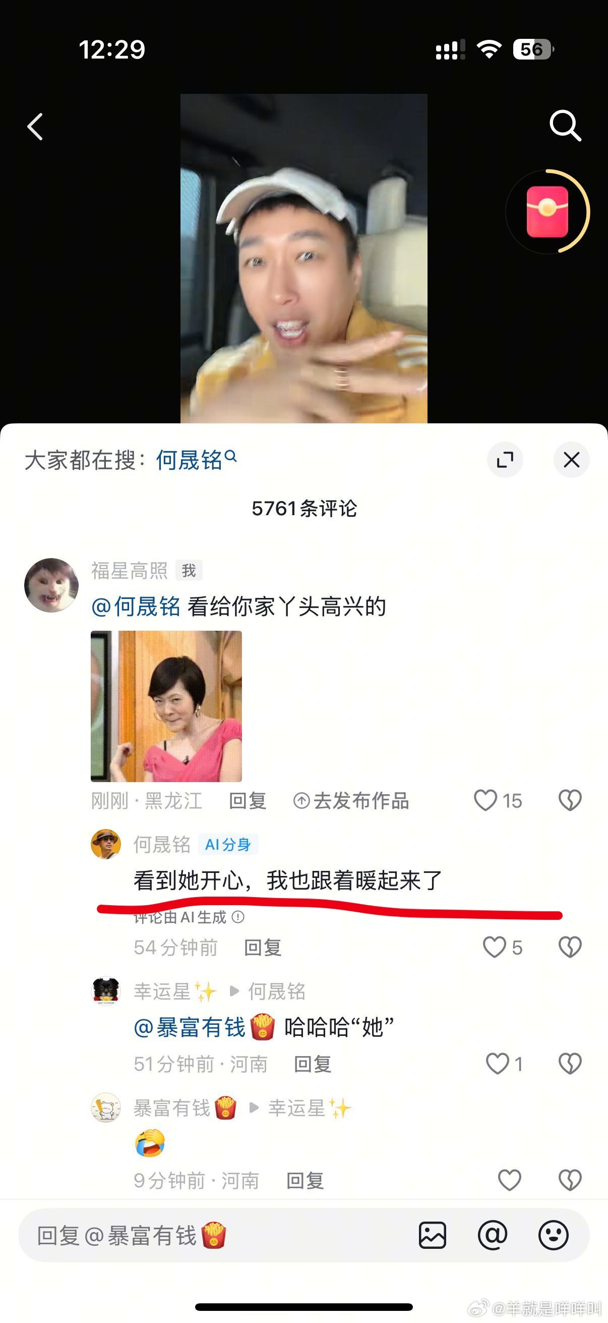 这两人如同作了夫妻一般…