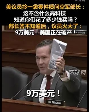 美军黑鹰直升机的控制旋钮，成本仅15美元。军火商定制报价高达4.7万美元，民用同