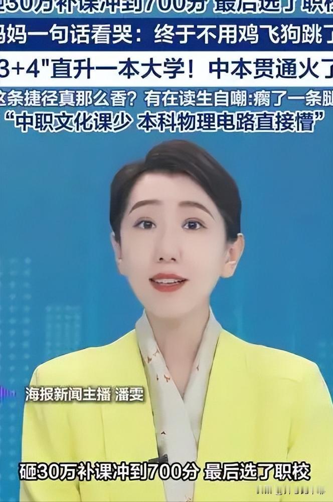 30万砸出来的700多分，居然没上重点高中！看上去亏了，实际上父母把