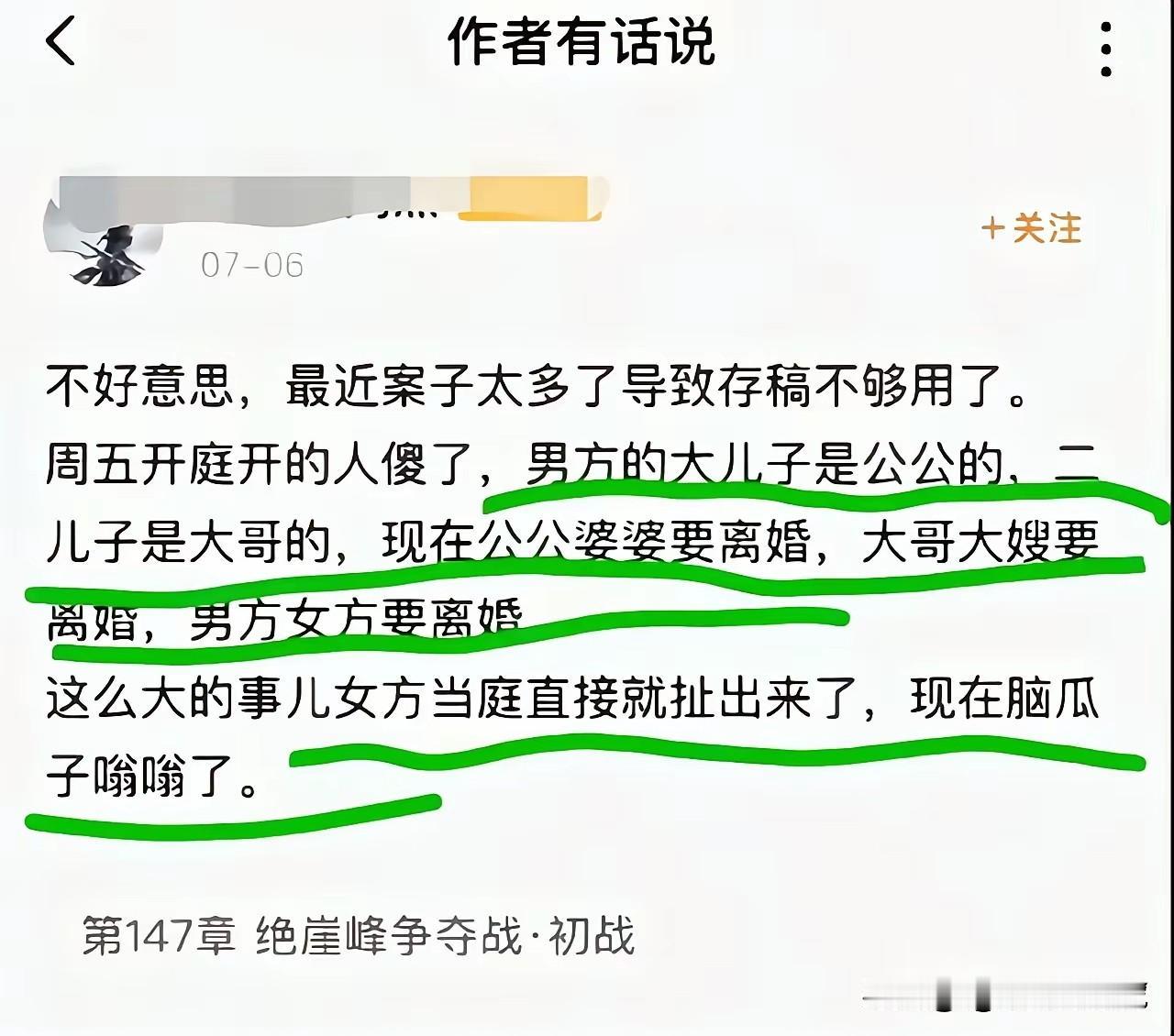 思绪有点乱，真的有这样的事情吗？果真是世界之大，无奇不有，她似乎帮助了所有人唯独