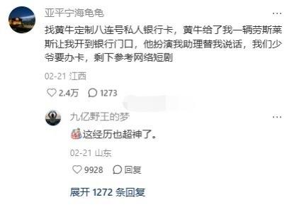 黄牛能挣到钱也是有本事的！