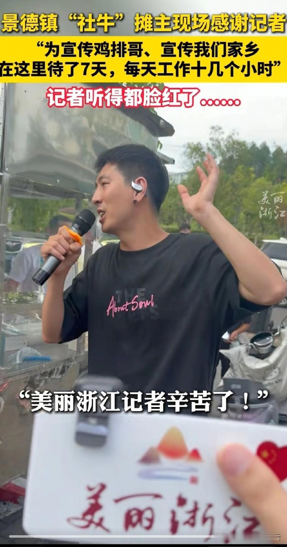 美丽浙江终于被看到了，说实话，鸡排哥这么火，美丽浙江功不可没。他们宣传起来鸡排