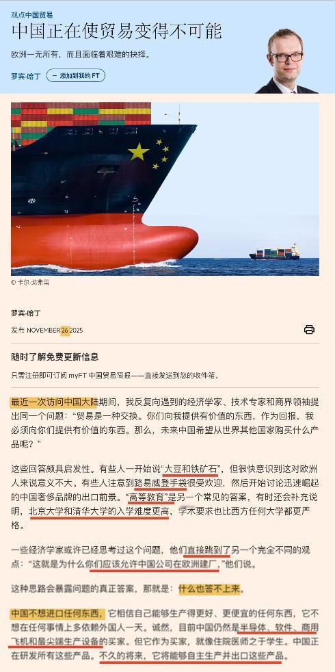 “中国希望从欧洲国家买点什么？”这个问题居然成了天问。事情是这样的，英国《金融