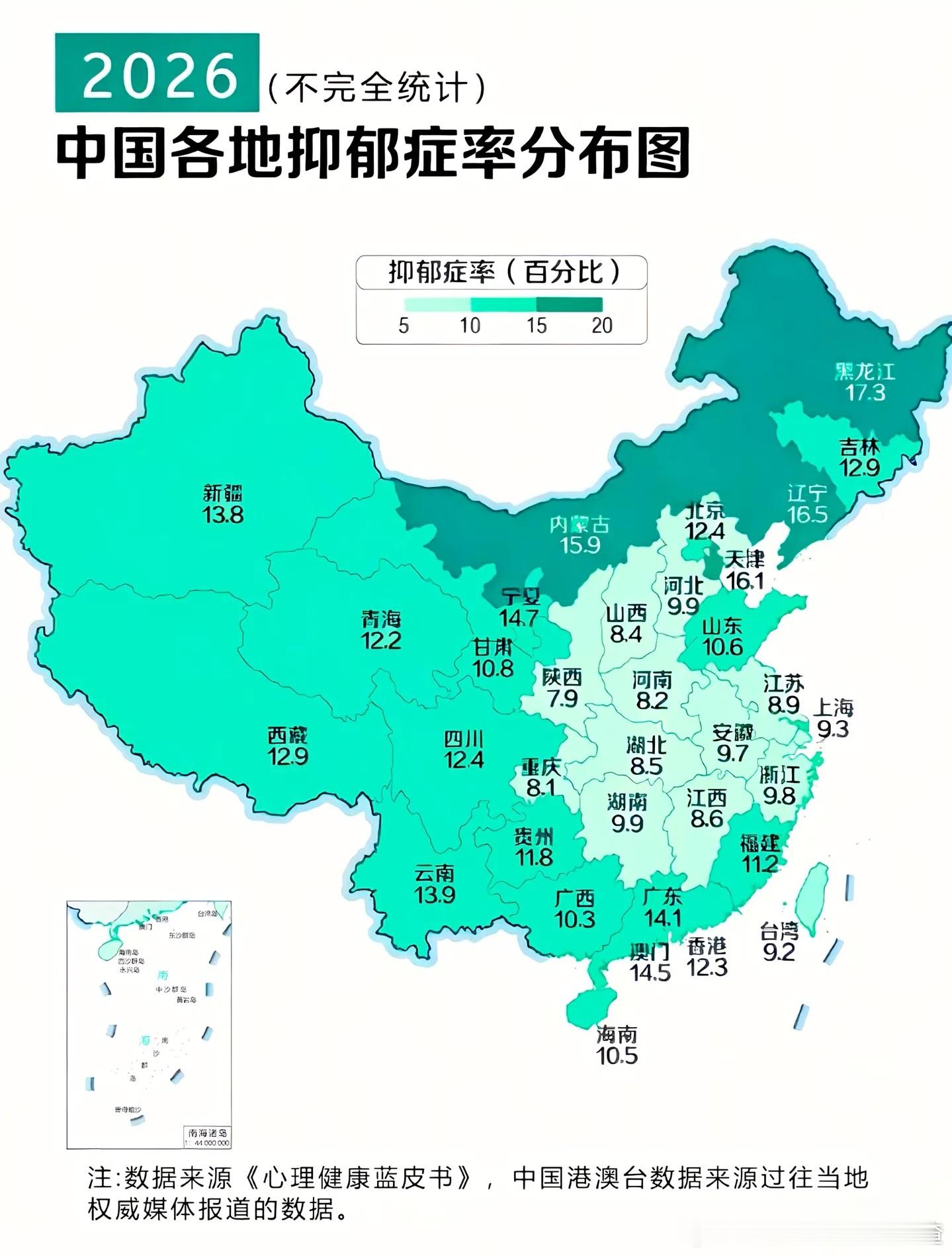 2025年各地抑郁症率分布图
