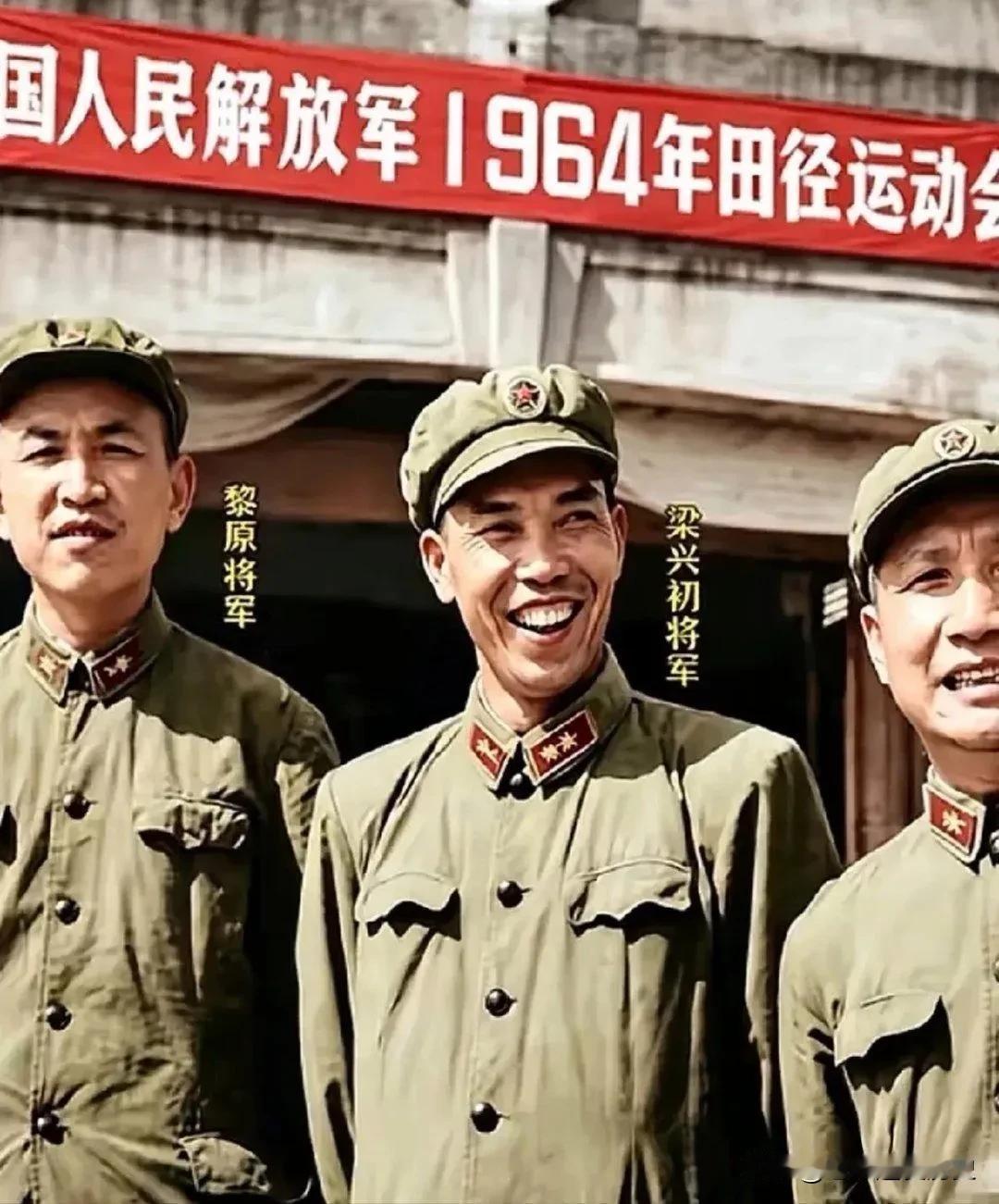 这张老照片记录下1964年全军田径运动会的现场，梁兴初将军与老战友黎原并肩站着，