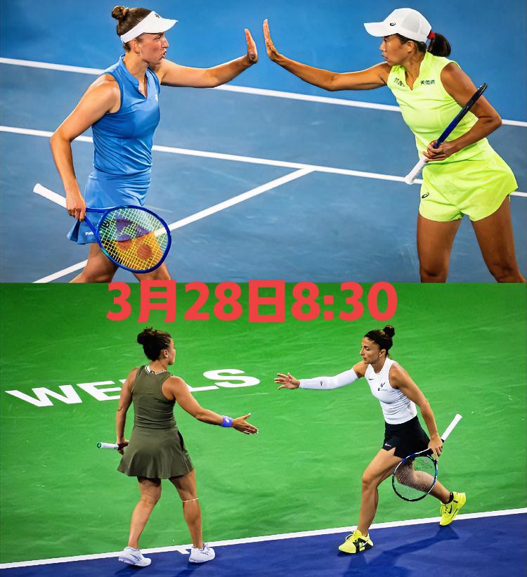 3月28日8:30🔥迈阿密女双半决赛！！帅梅组合vs尼尼组合！！张帅/梅
